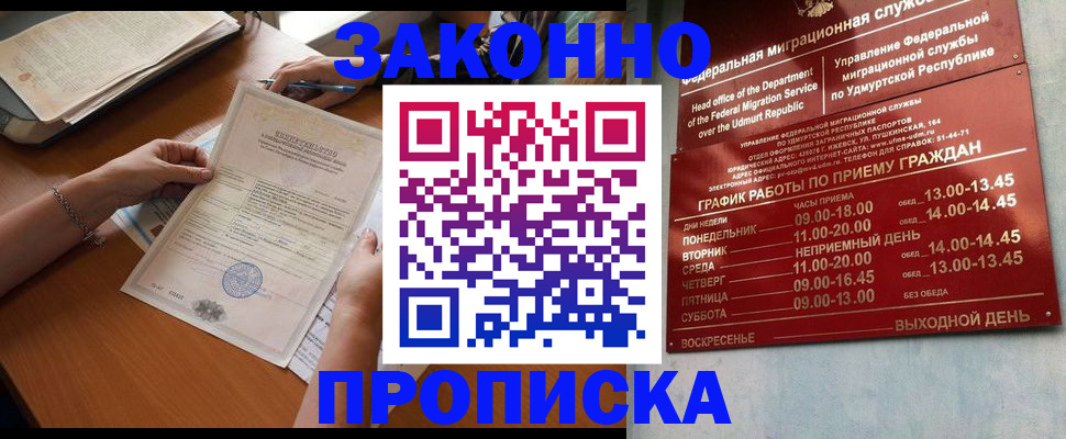 пропишу в квартире в Владивостоке